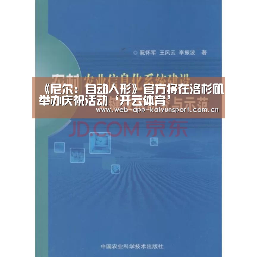 开云体育