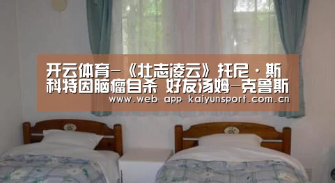 开云体育