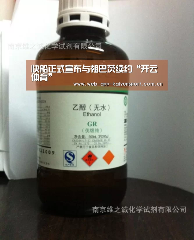 快船正式宣布与祖巴茨续约“开云体育”(图3) 开云体育