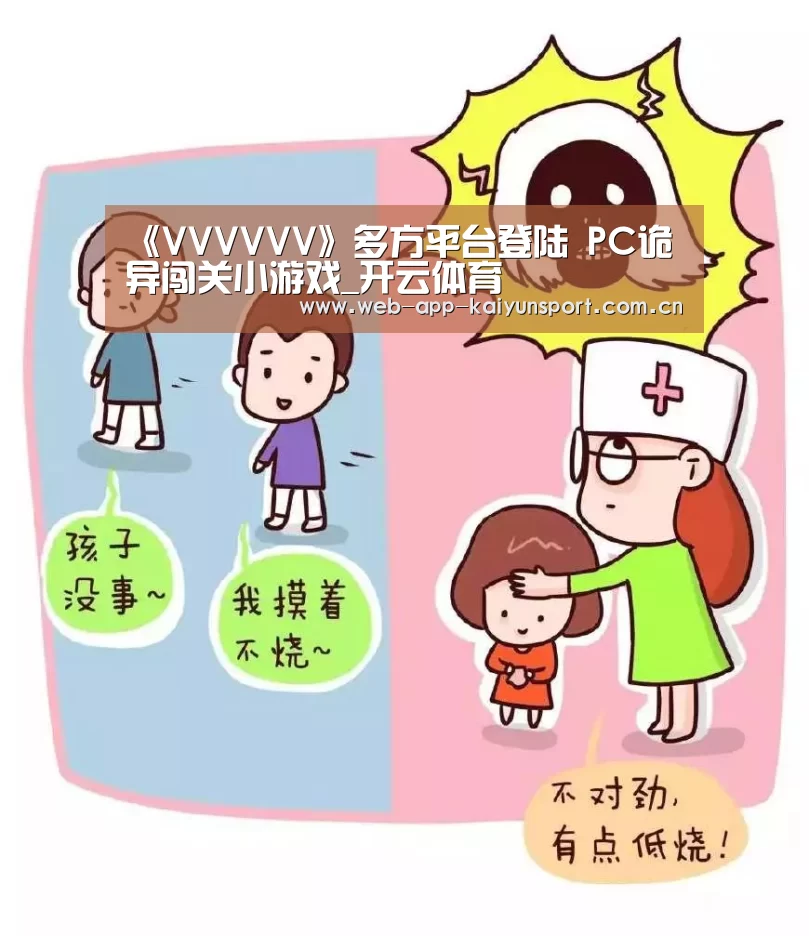 《VVVVVV》多方平台登陆 PC诡异闯关小游戏_开云体育(图2) 开云体育
