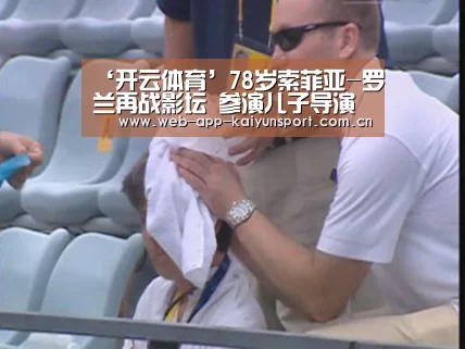 开云体育