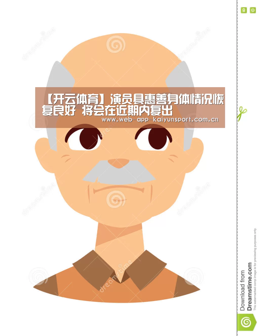 开云体育